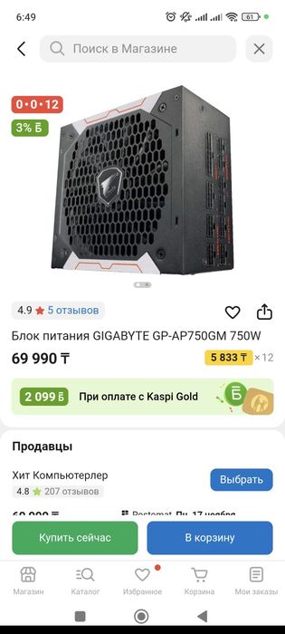 750w блок питания gold gigabyte