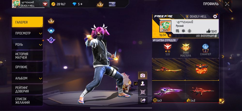 Фри фаер аккаунт