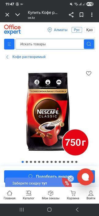 Кофе растваримое