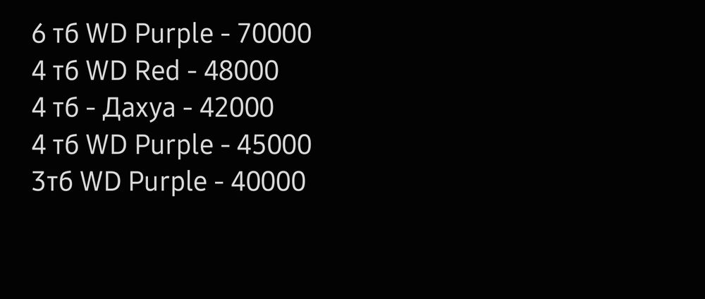 Жесткие диски 3-6 tb