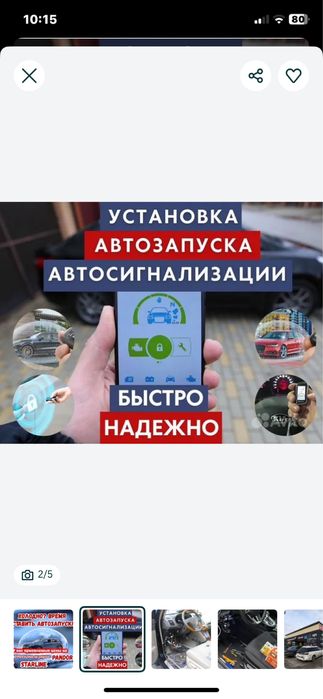 Установка автомагнитолл, автосигнализации