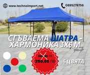 Сгъваема шатра-хармоника-3м./3м.;3м./4.5м.;3м./6м.
