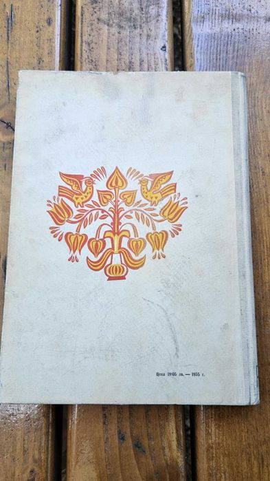 Български народни хора и ръченици 1960 г