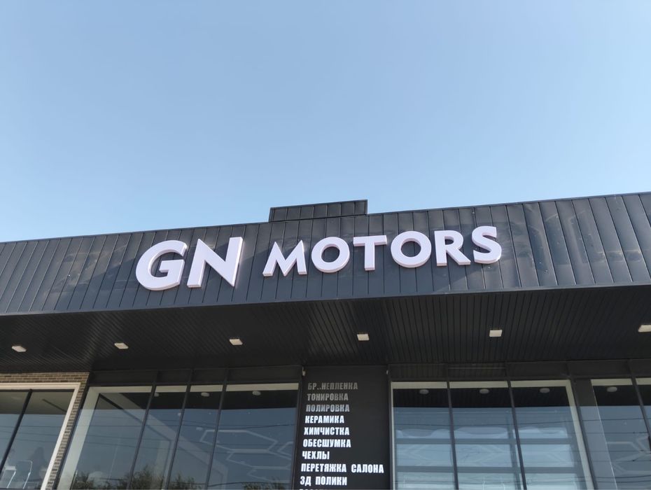 Наружная реклама, Объемные буквы, Сыртқы жарнама, Лайтбокс, Баннер,