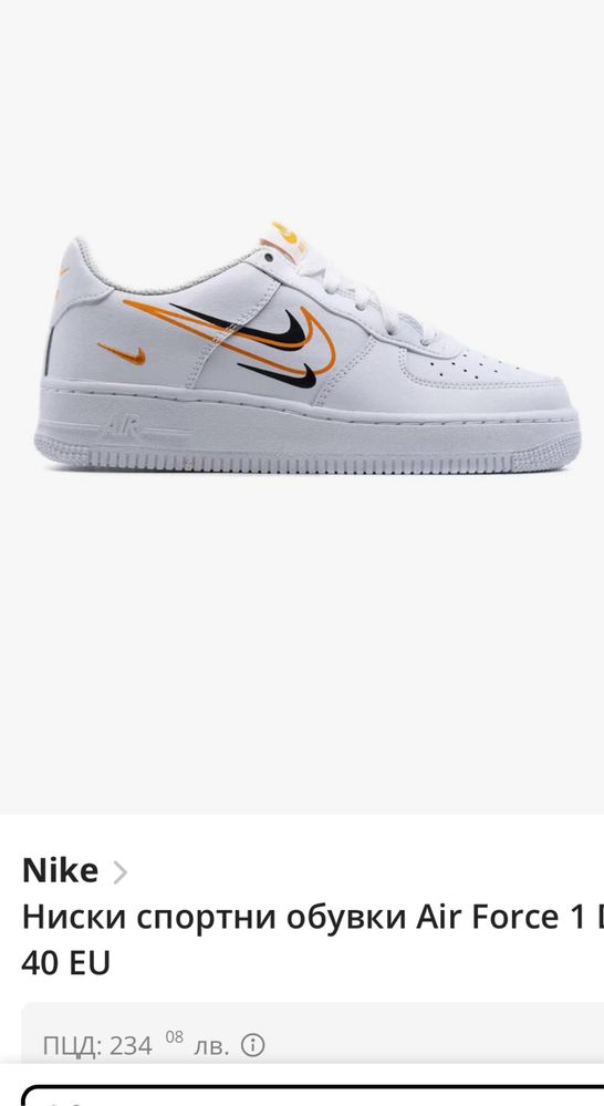 Nike Air Force 1 (38) Маратонки
