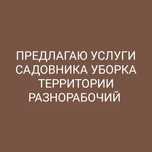 Работы в огороде делаем