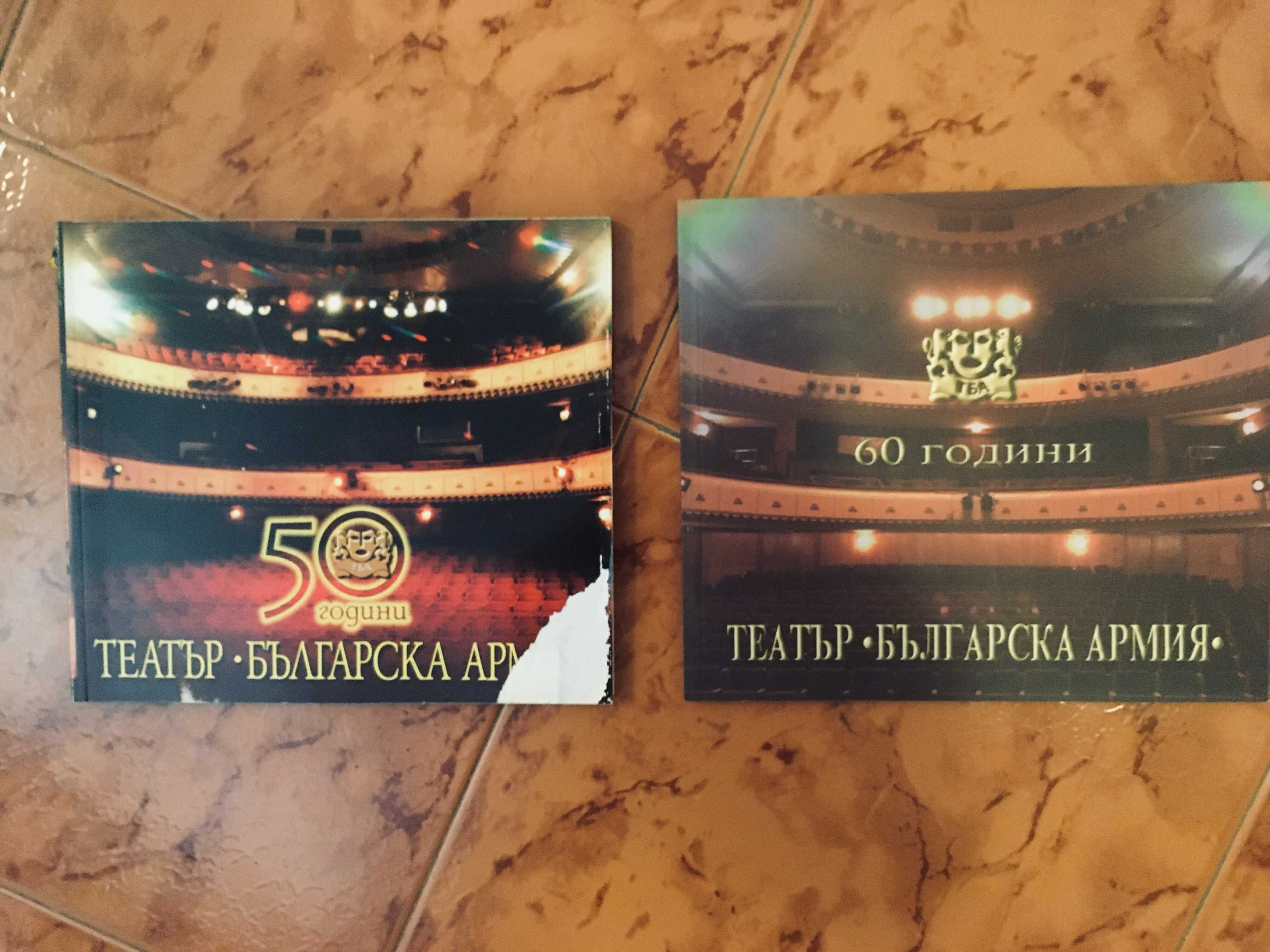 Народен театър Иван Вазов, театър Сфумато, театър Българска армия