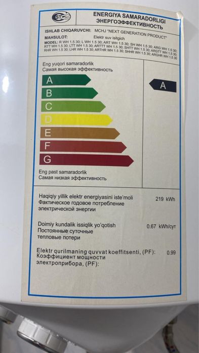 Аристон 30литр (1ай колданылган тек) почти новый