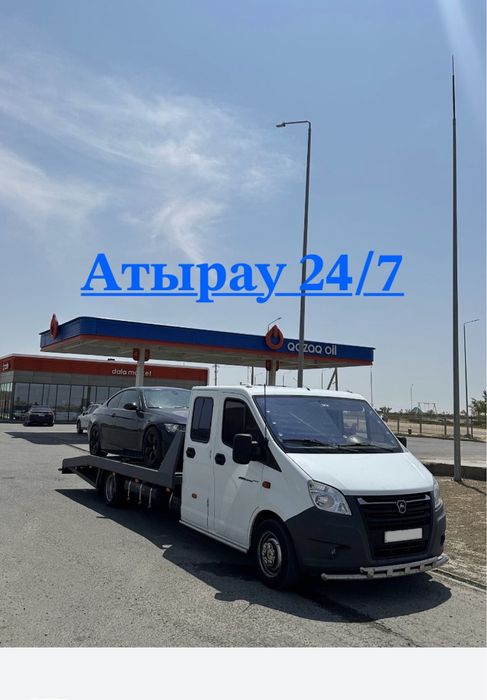 Эвакуатор Атырау