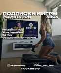 Подписки PS PLUS 700игр Украина/FIFA 26 ,UFC 5, MK1, GTA V PS4.5/Xbox