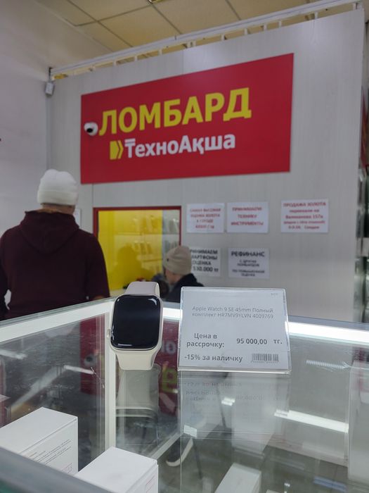 Apple Watch 9 ЛомбардТехноАкша