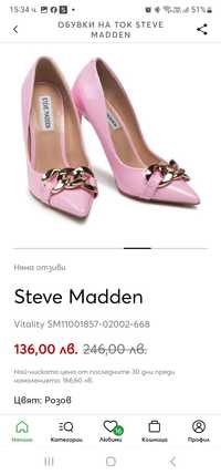 Обувки на ток Steve Madden