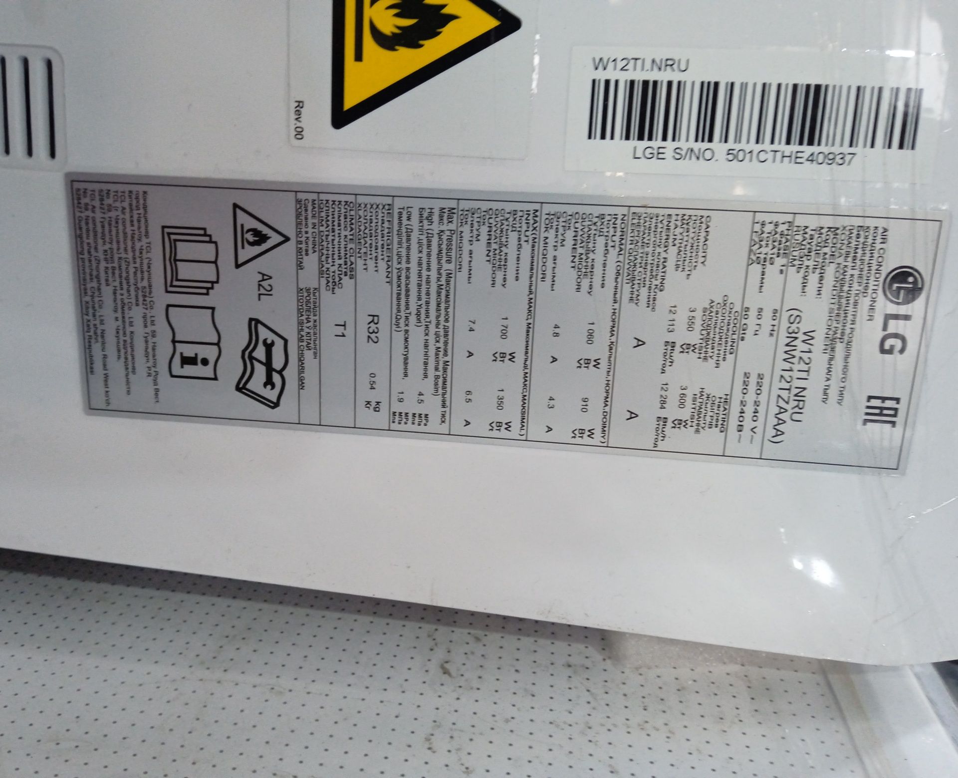 Кондиционер LG (12) INVERTER model: W12TI URU  Доставка бесплатно