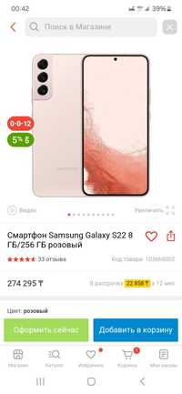 Продам samsung s22