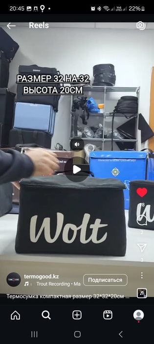 Компактная термосумка wolt
