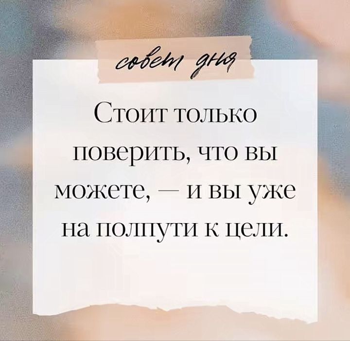 Расслабляющий на выезд