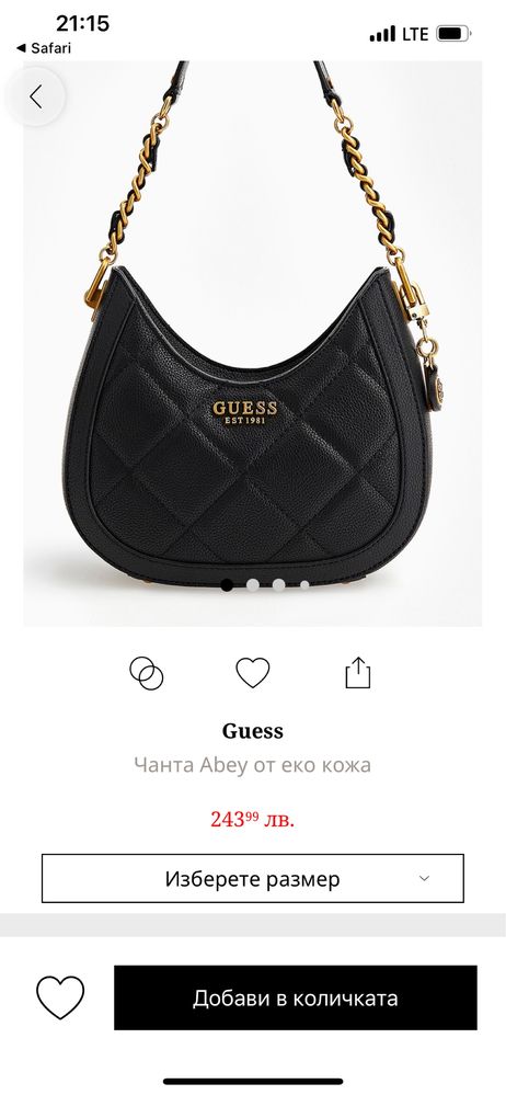 Дамска чанта Guess