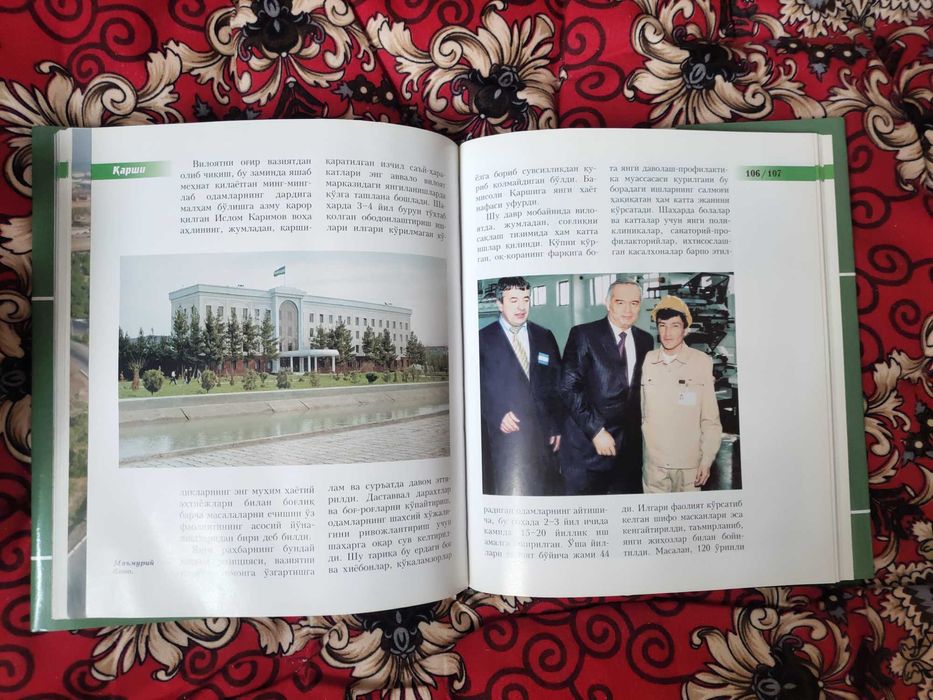 Китоб - альбом Карши. Узбек тилида