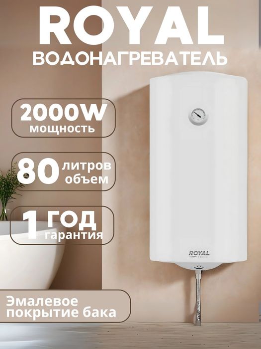 Водонагреватель склад сув иситгич бойлер suv isitgich