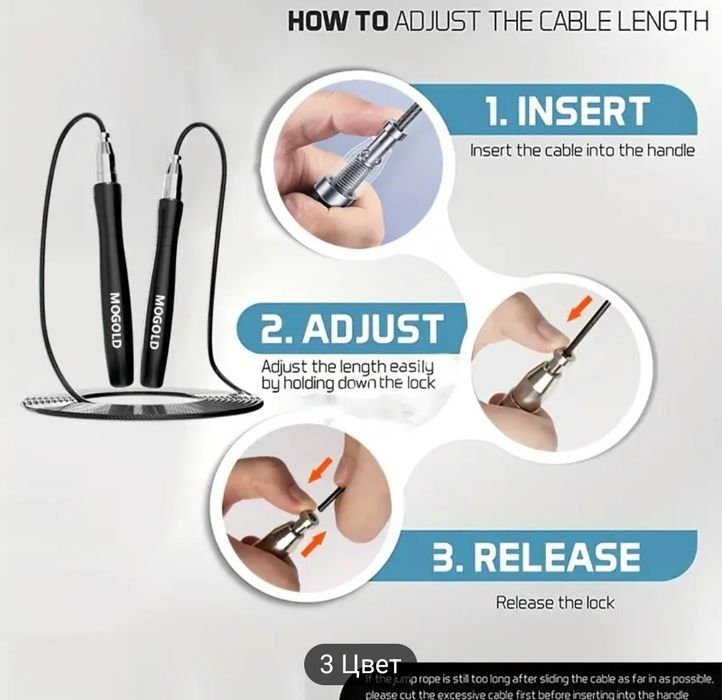 Скакалка самоблокирующаяся