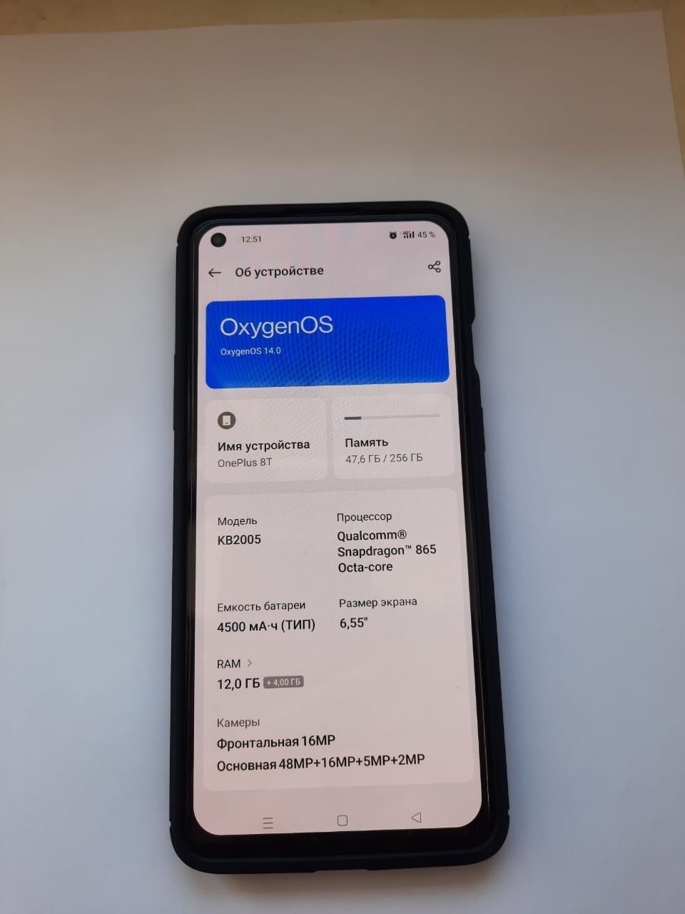 OnePlus 8T  12/256GB