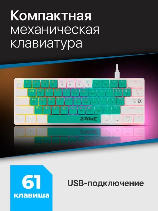 Клавиатура механическая, игровая Zane Green.