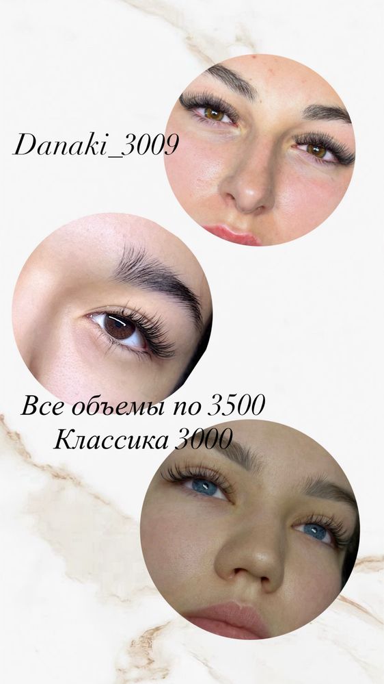 Наращивание ресниц. Начинающий мастер