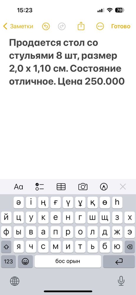 Продается стол со стульями