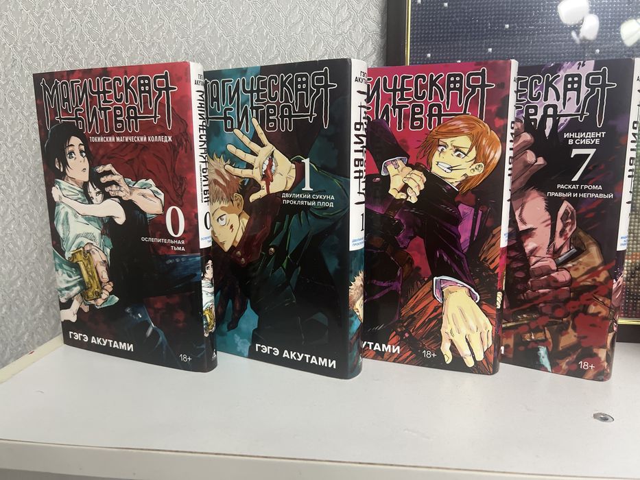 Продаю манги по магической битве.