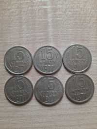 Продажа монет номиналом 15 коп 1977 года пробник