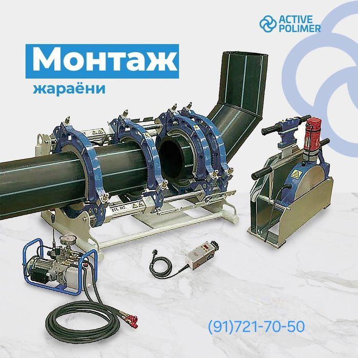 ПОЛИЭТИЛЕНОВАЯ ТРУБА  Poletilen Turbalar (Quvurlar)