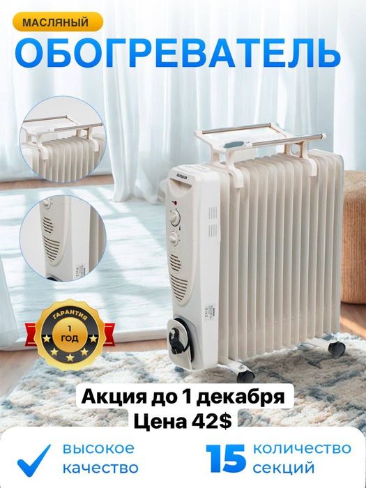 Такой акции нигде нет покупайте Aiwa массленый обогреватель