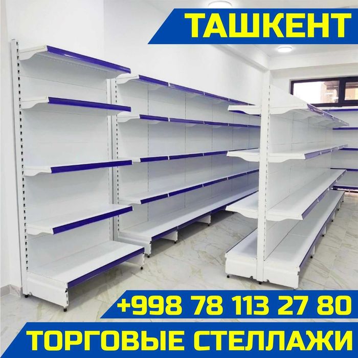 Железная мебель, торговый стеллаж, temir mebel, savdo stellaj