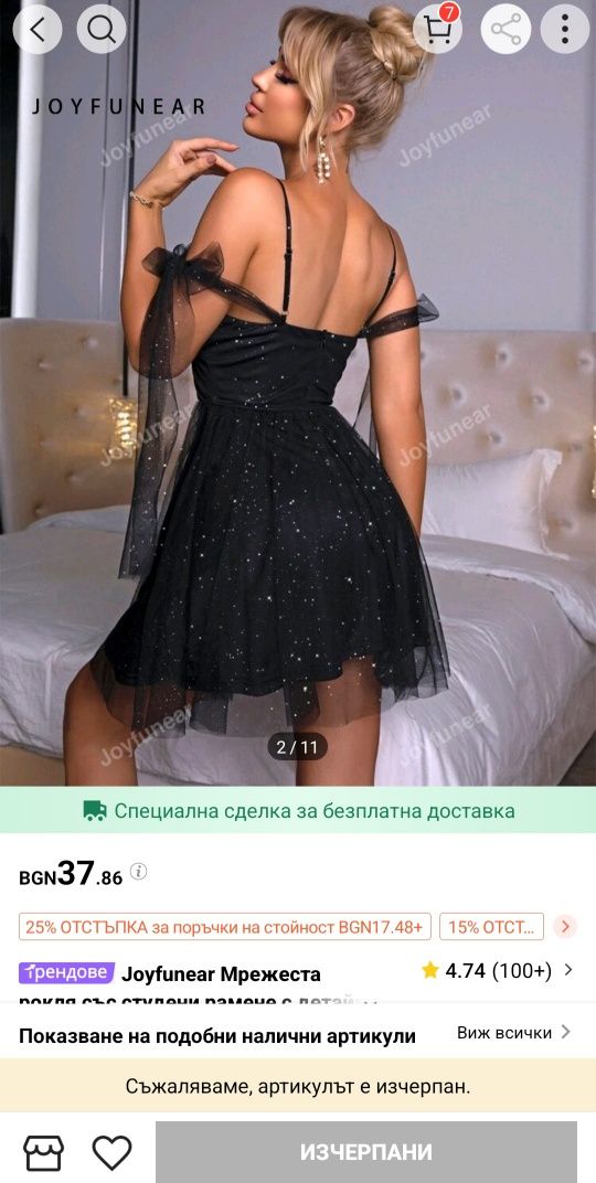 Черна блестяща рокля L размер