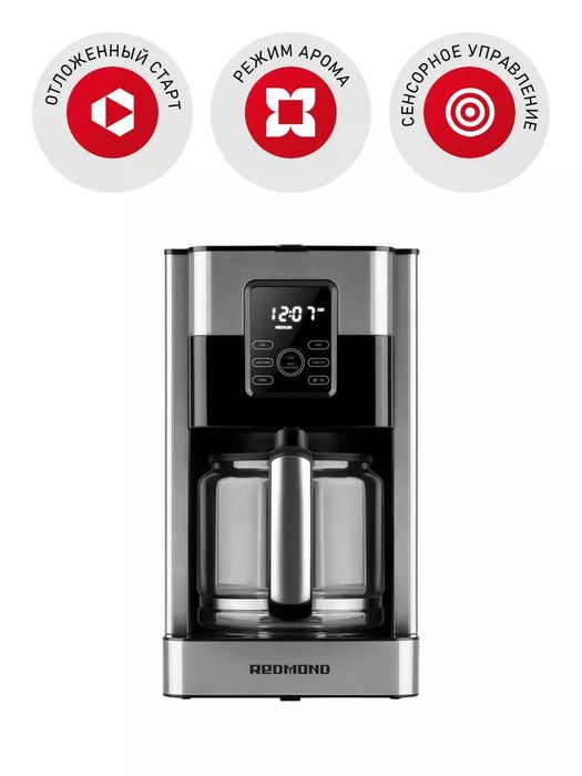 Кофеварка Redmond капельная CM704