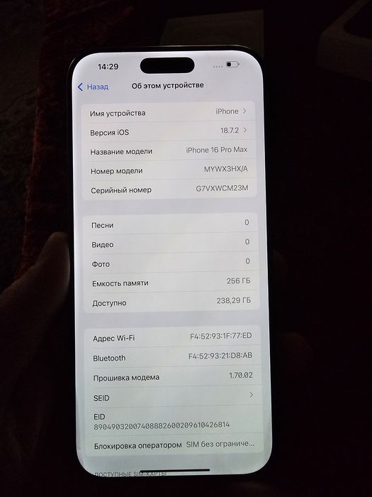 Iphone 16 pro max ideal