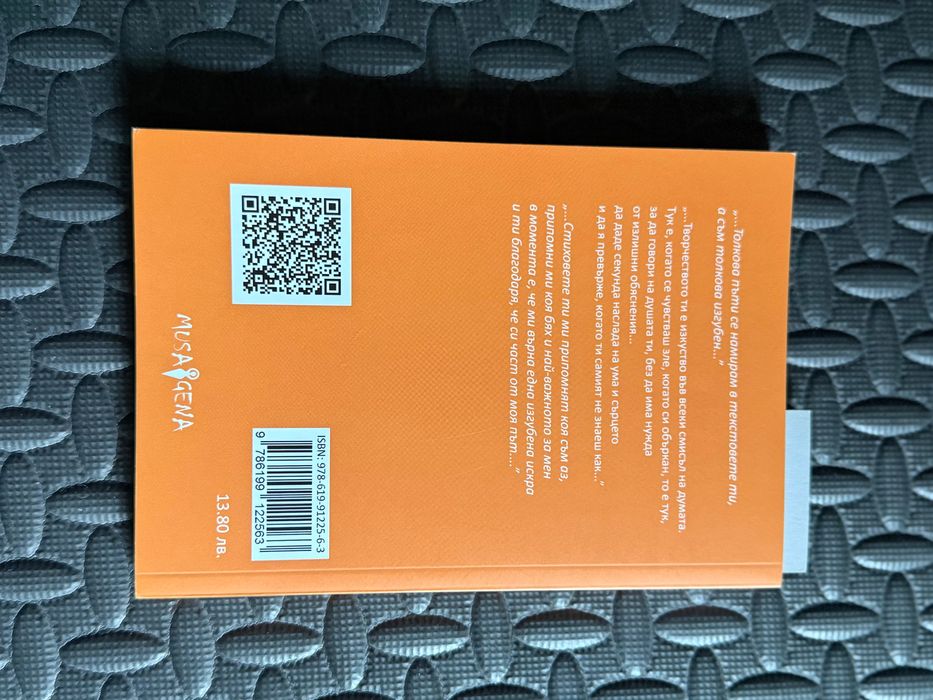 книга / поезия “Зора” София Георгиева