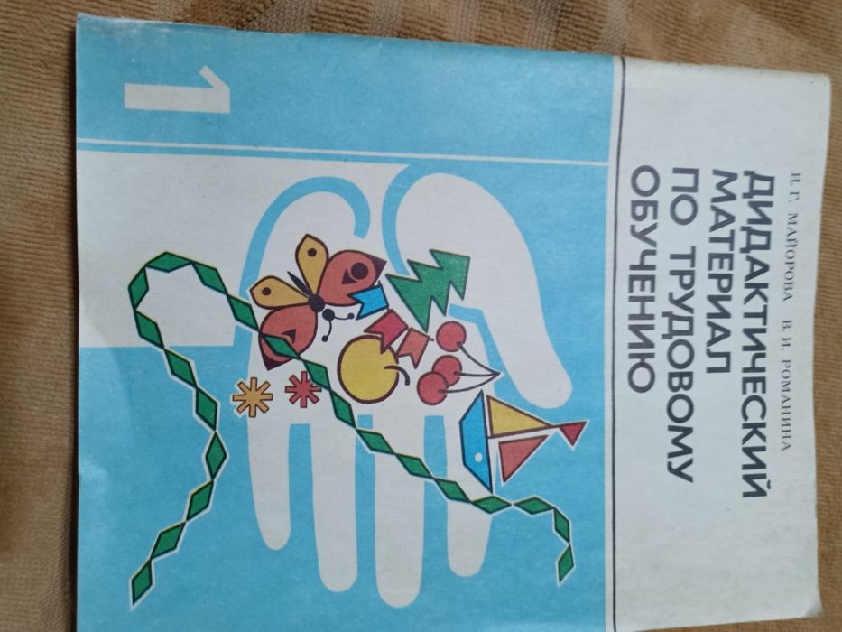 Учебники советские