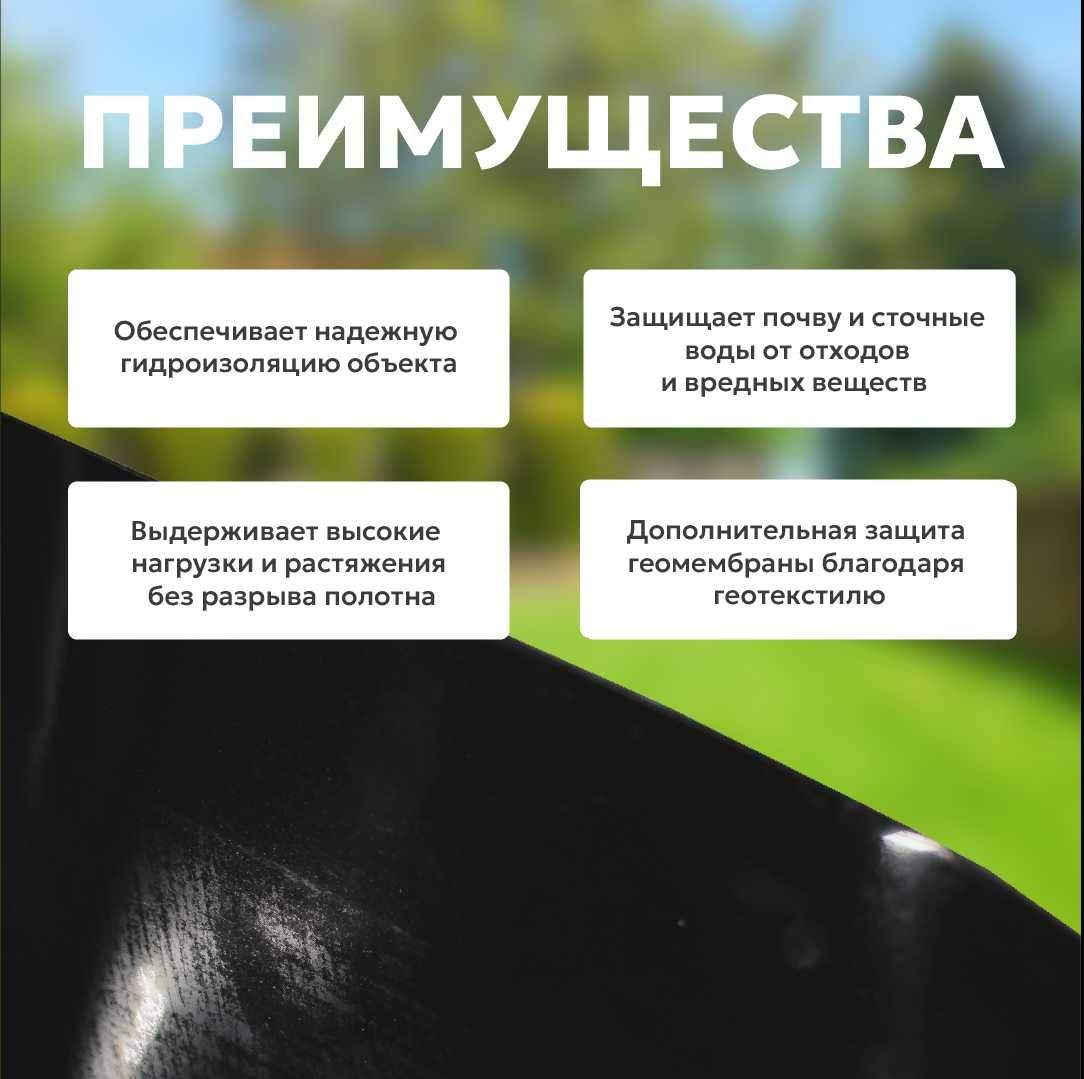 Геомембрана скрепленная с геотекстилем "GEOFLAX" (геокомпозит)