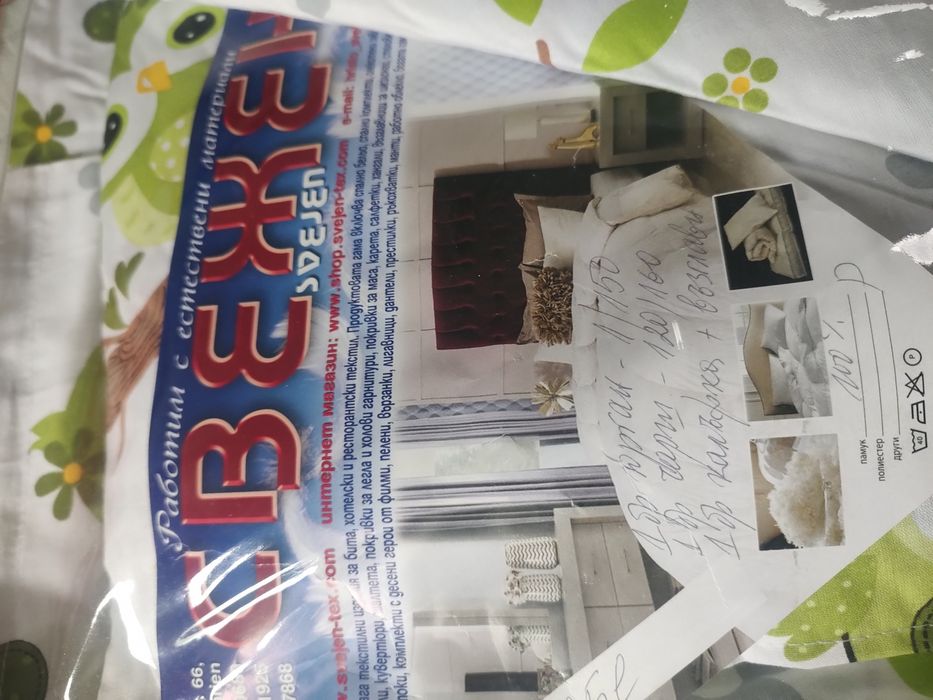 Бебешки комплект за кошара