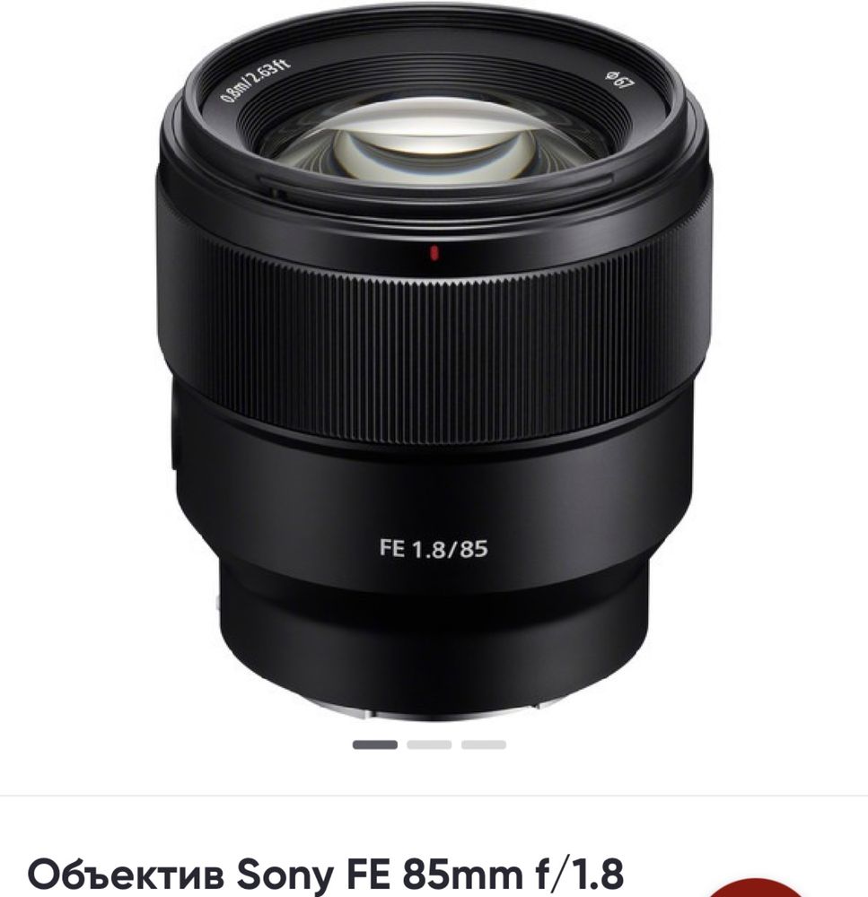 Объектив Sony FE 85mm f/1.8