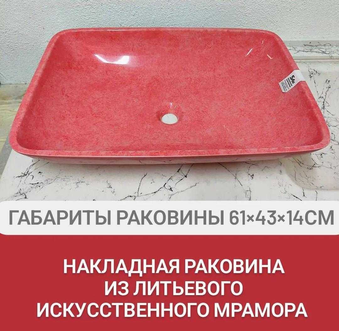 ЦВЕТНЫЕ раковины из литьевого искусственного мрамора.