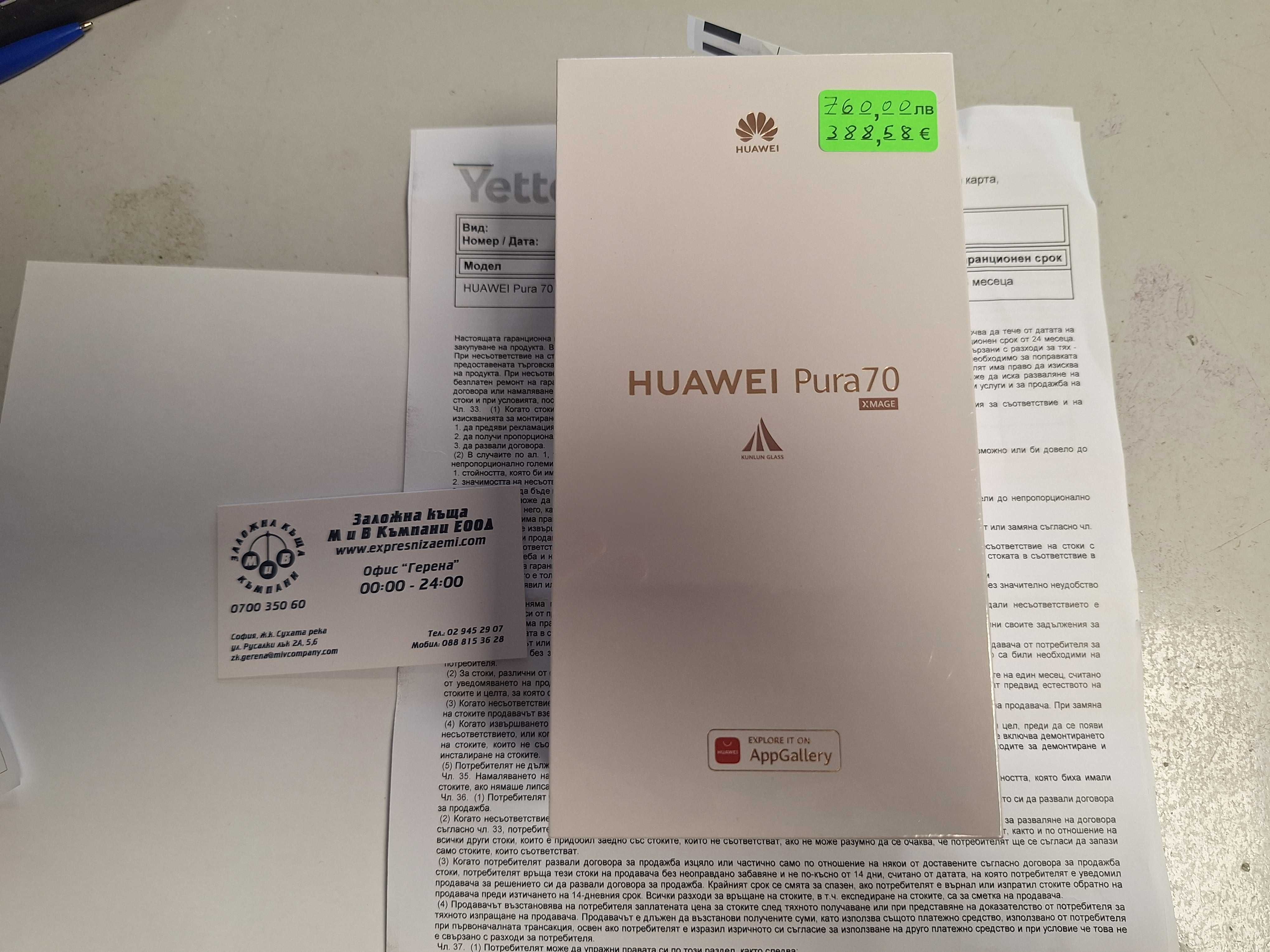 Huawei Pura 70 12/256gb НОВ