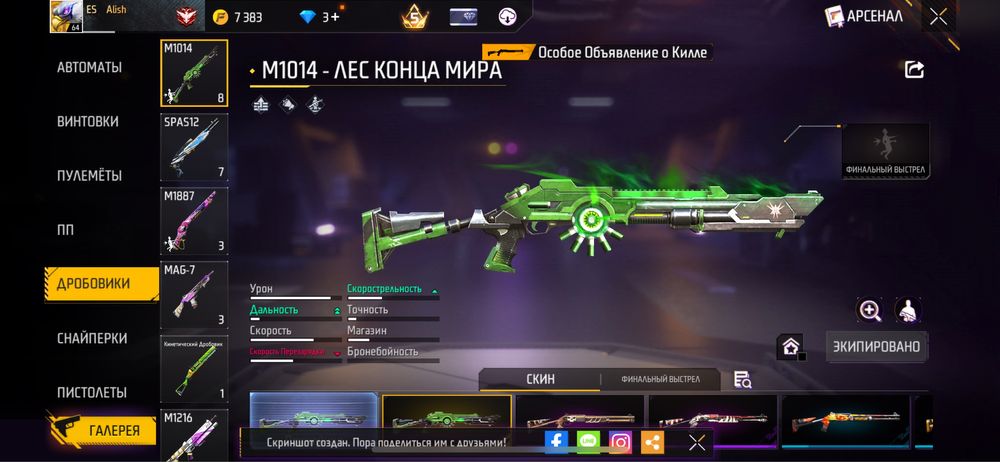 Фри фаер аккаунт фф