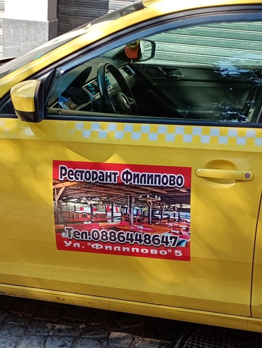 Рекламни надписи от фолио върху витрини, табели, автомобили, табели, а