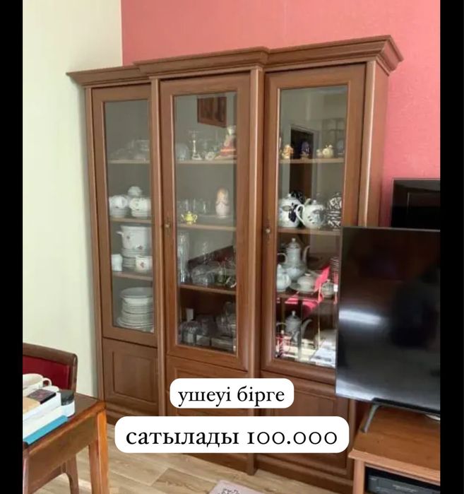 Сервант Айна камот