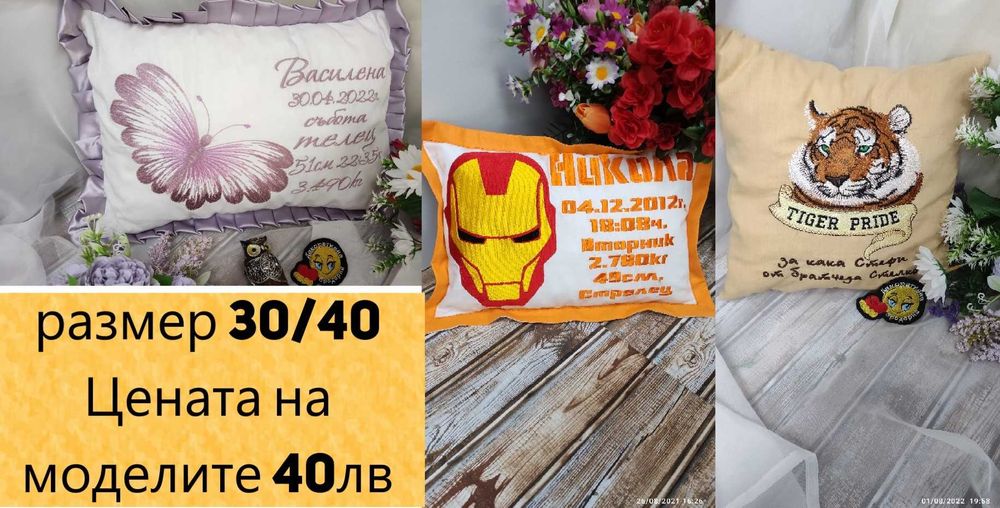 Възглавница Визитка
