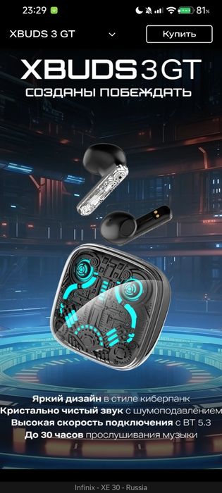 наушники Infinix buds 3 GT