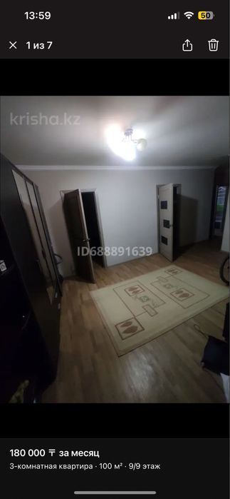 Аренда 3 комнатная квартира