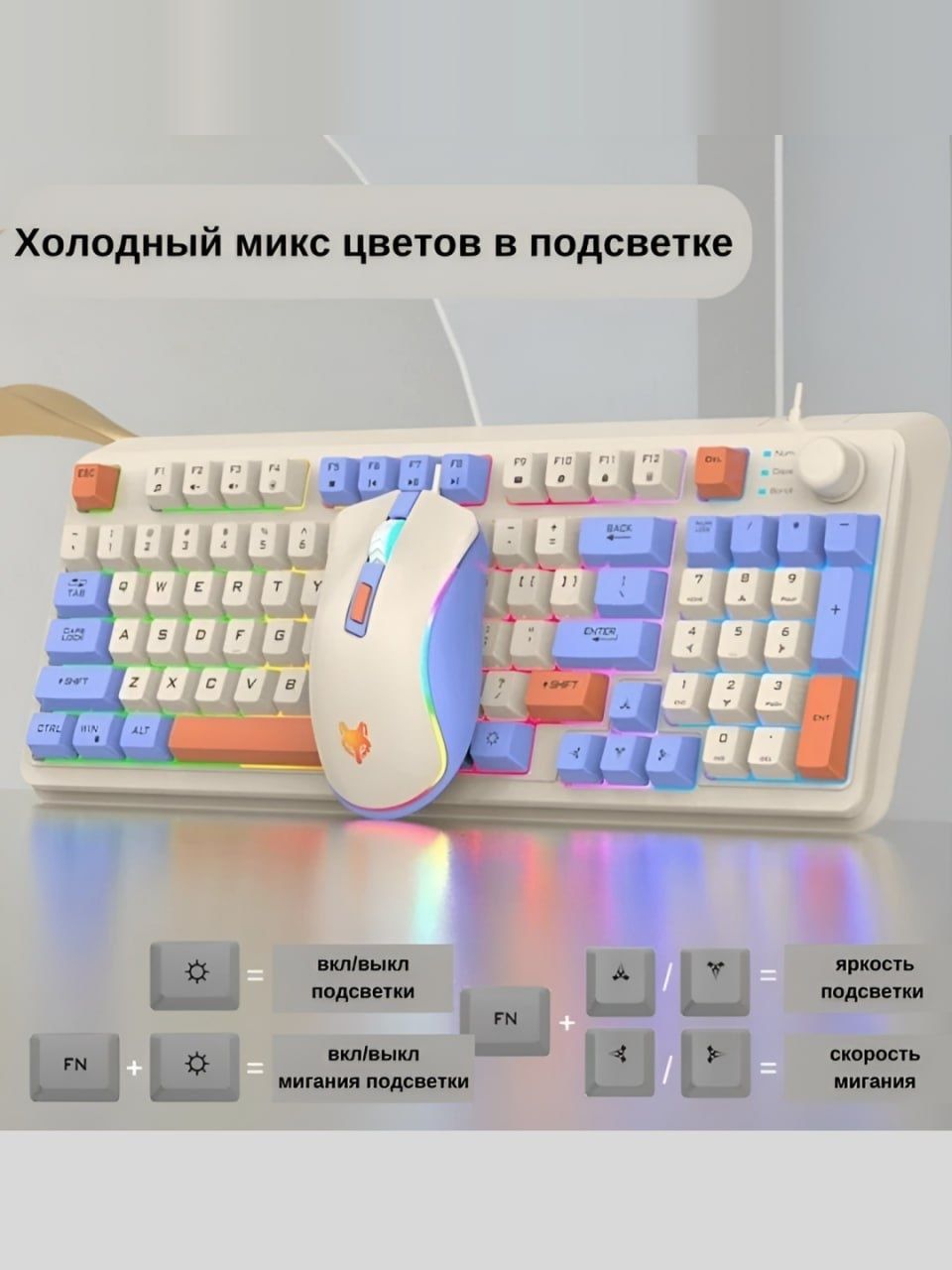 Мембраная клавиатура и мышь XUNFOX K820 с подсветкой  хорошего качеств